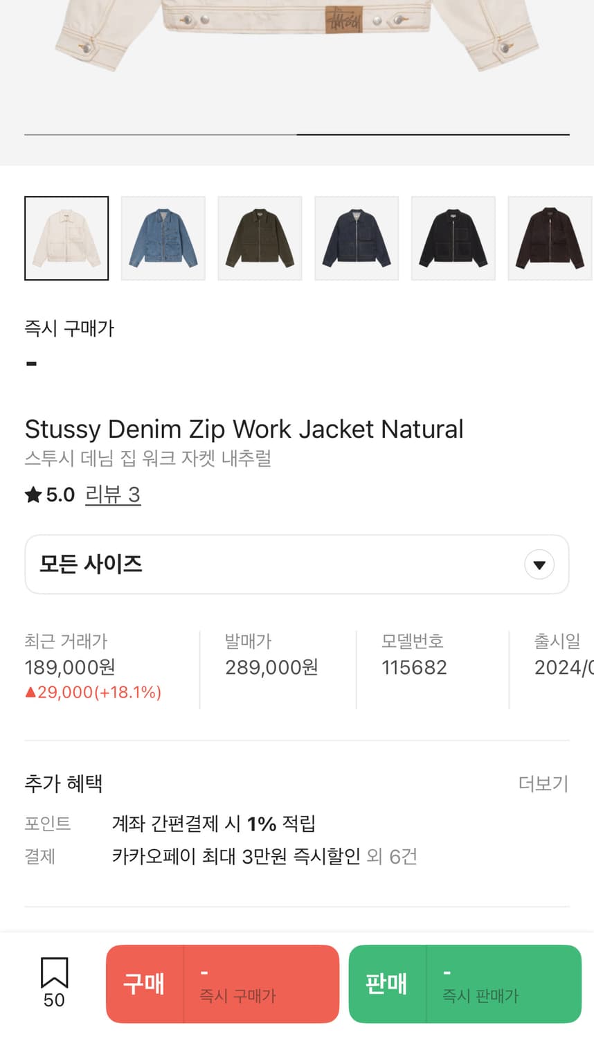 스투시 네추럴 색상 집업 워크 자켓 상품이미지7