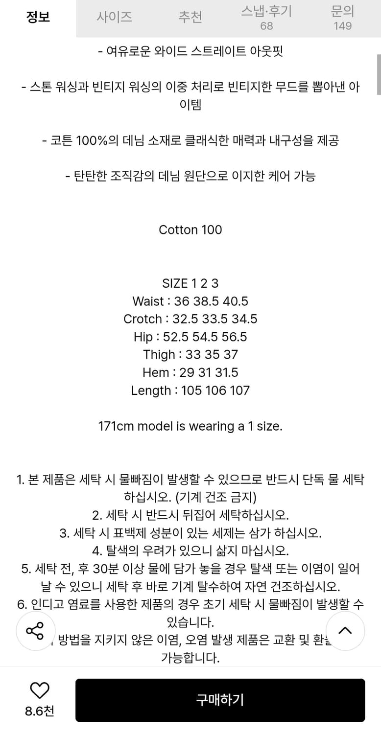 트리밍버드 스크래치 데미지 데님 팬츠 상품이미지4