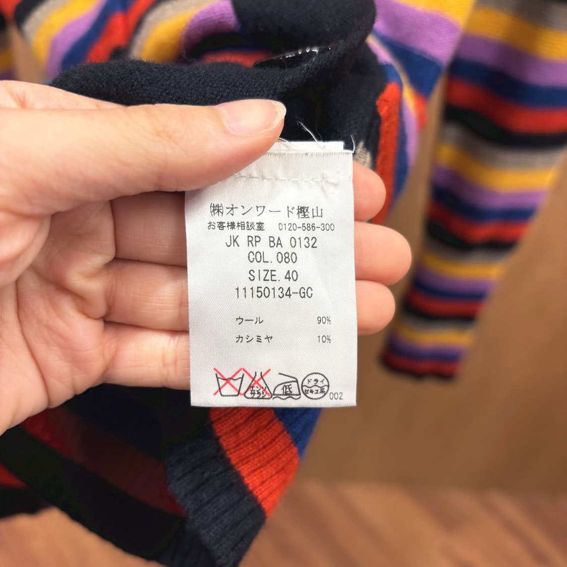 소니아 리키엘 브이넥 긴팔 가디건 스트라이프 리브 포켓 디테일 멀티 컬러 상품이미지7