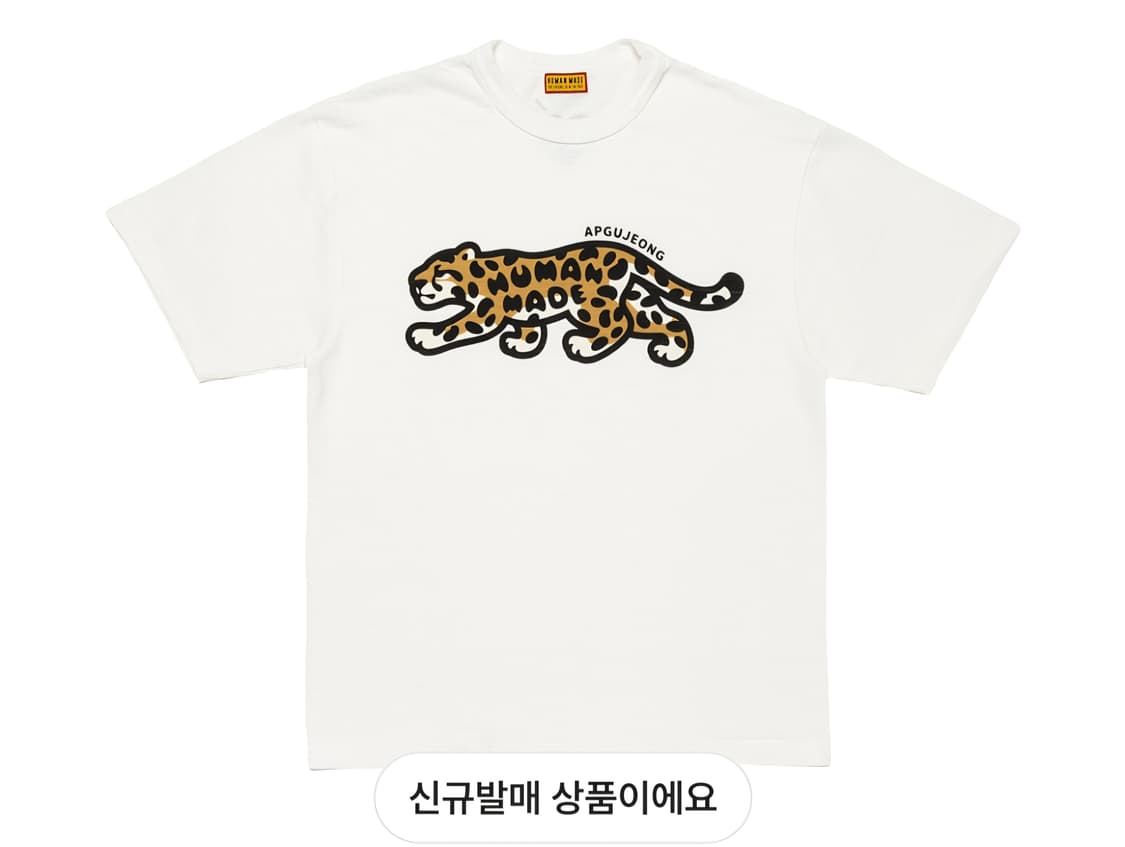 휴먼메이드 압구정 익클 티셔츠  상품이미지2