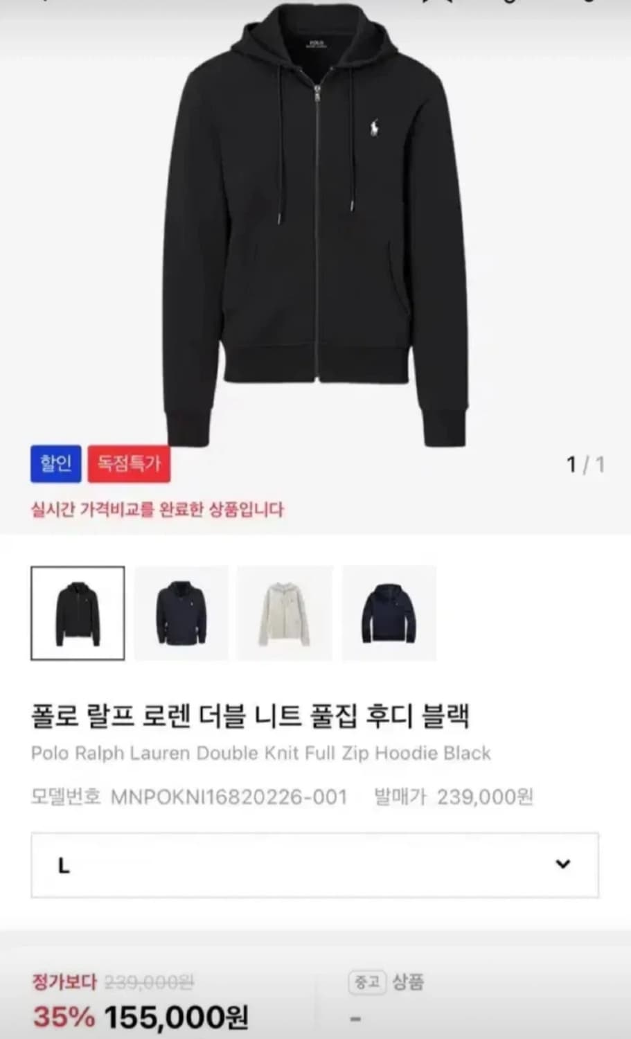 폴로 랄프 로렌 더블 니트 후드집업 블랙 m 상품이미지1
