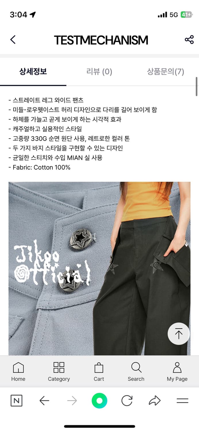 테스트메커니즘 jikoo khaki workwear wide pants 상품이미지9