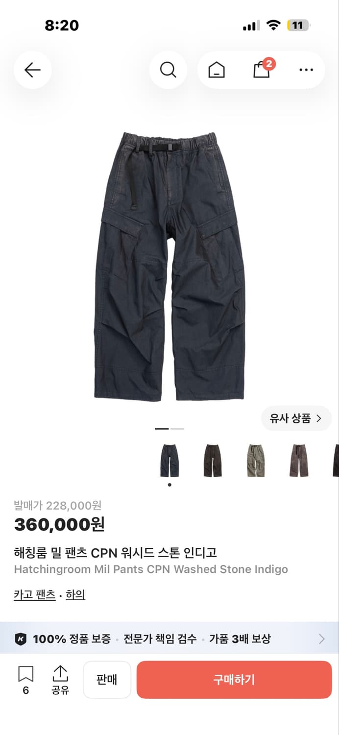 해칭룸 밀 팬츠 CPN 스톤 인디고 상품이미지1