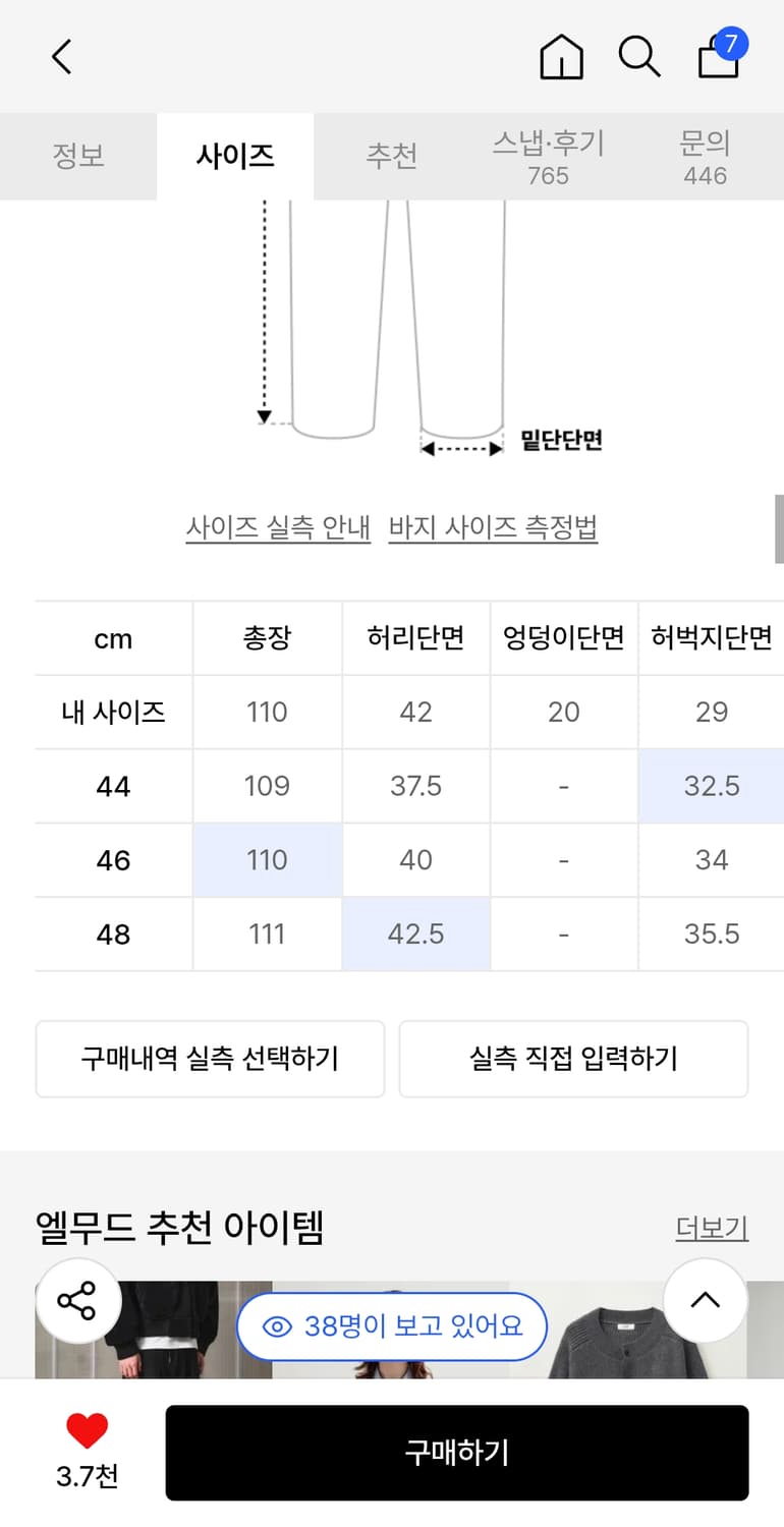 엘무드) 맥스와이드 데님 소닉블루 컬러 - 44 사이즈 상품이미지2