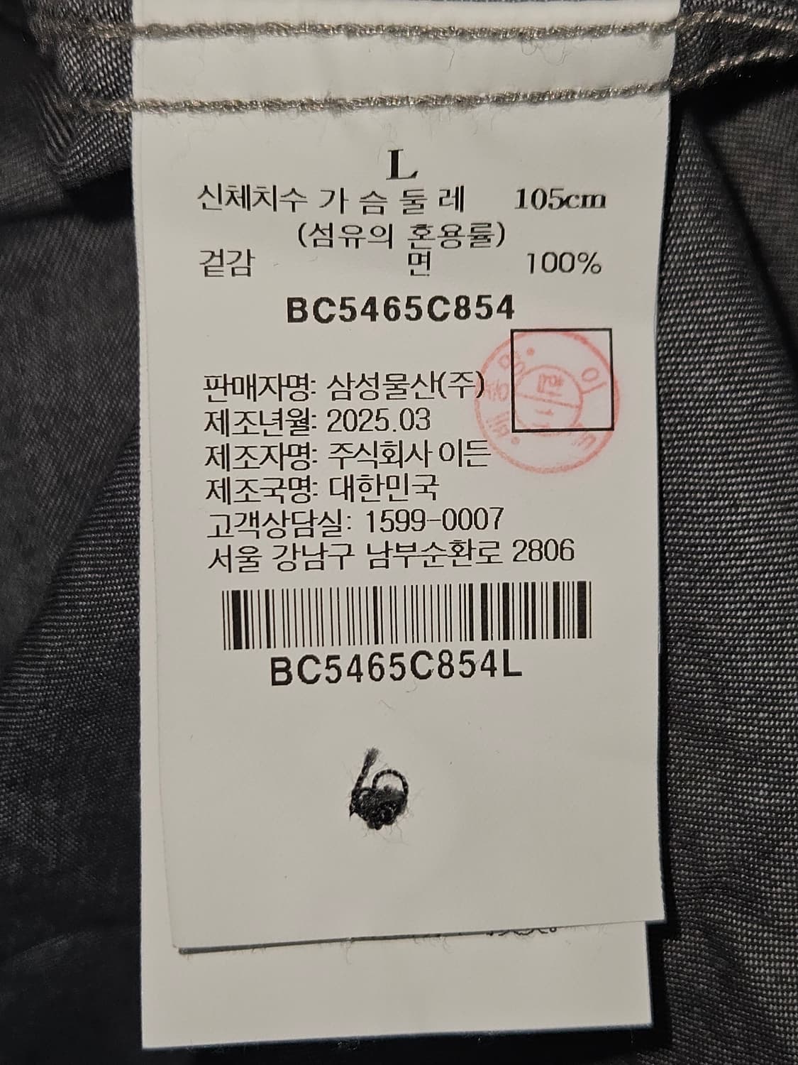 빈폴 25ss 신형 피그먼트 반팔셔츠 L 105 (거의 새상품) 상품이미지5