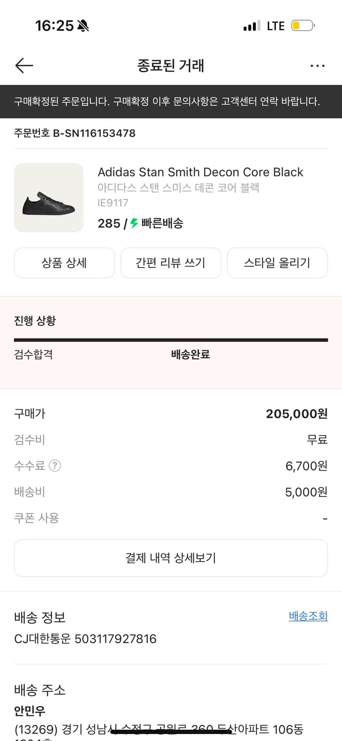 아디다스 데콘 블랙 285 상품이미지1