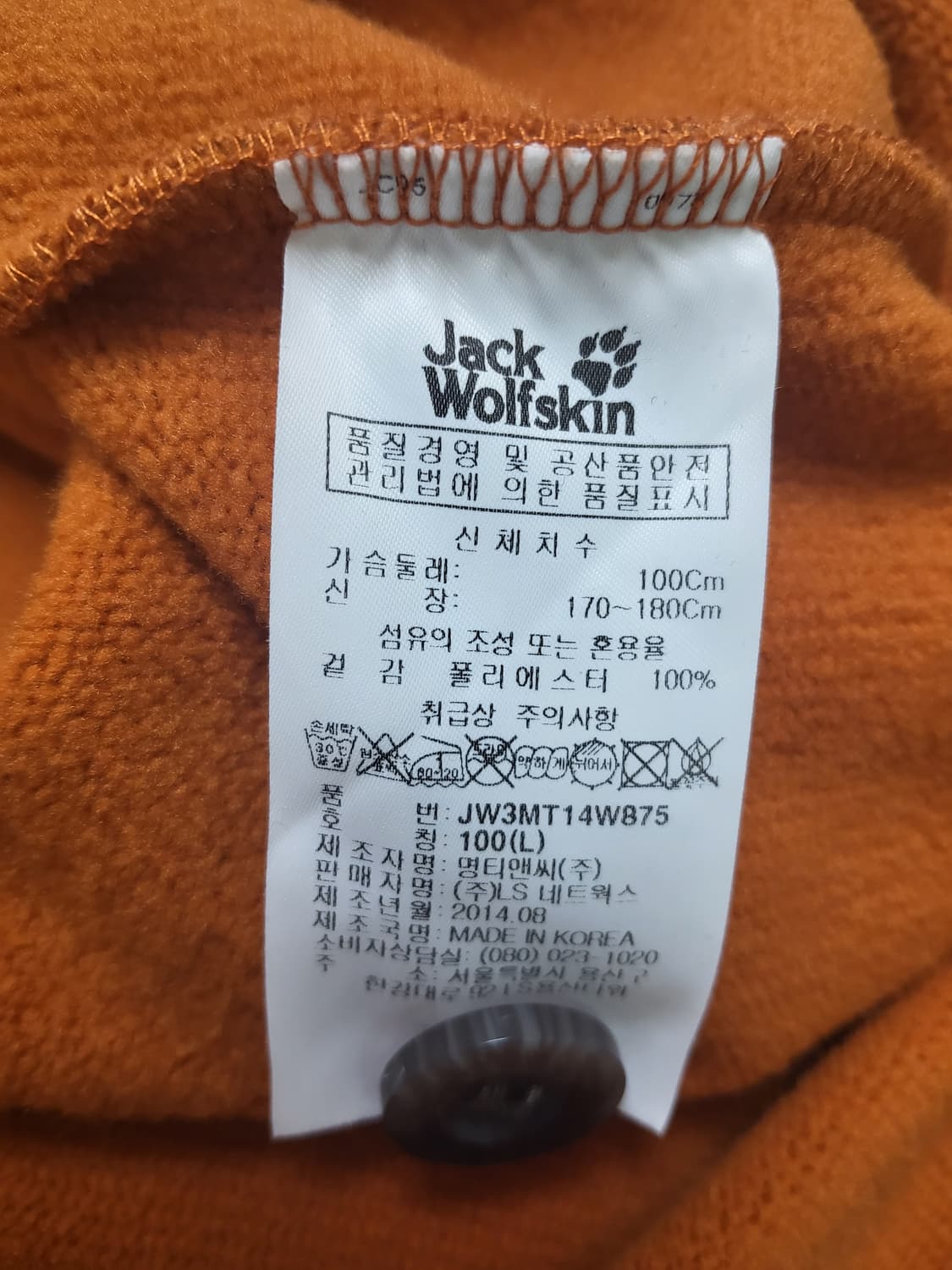 잭 울프스킨 니트 스웨터 남성용  상품이미지7