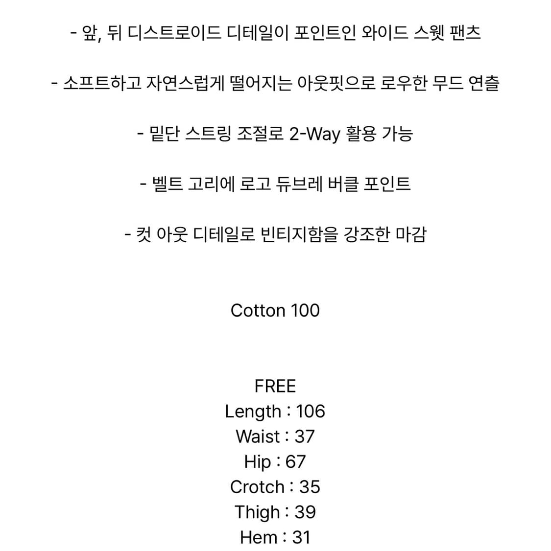 트리밍버드 스크래치 와이드 스웻 팬츠 상품이미지6