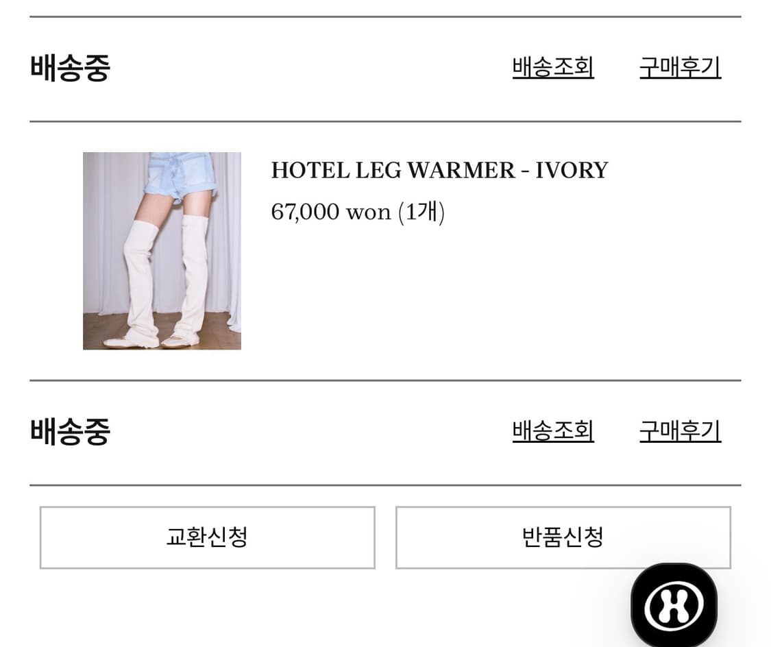 미스테리어스호텔 레그워머 아이보리 상품이미지1