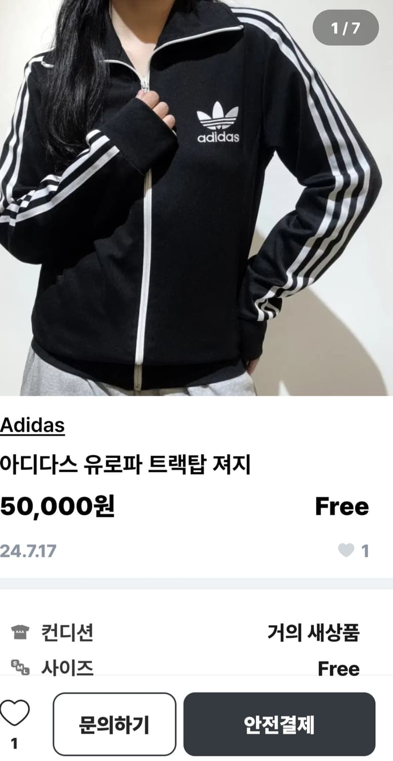 아디다스 여성  유로파 트랙탑 L 90 상품이미지9