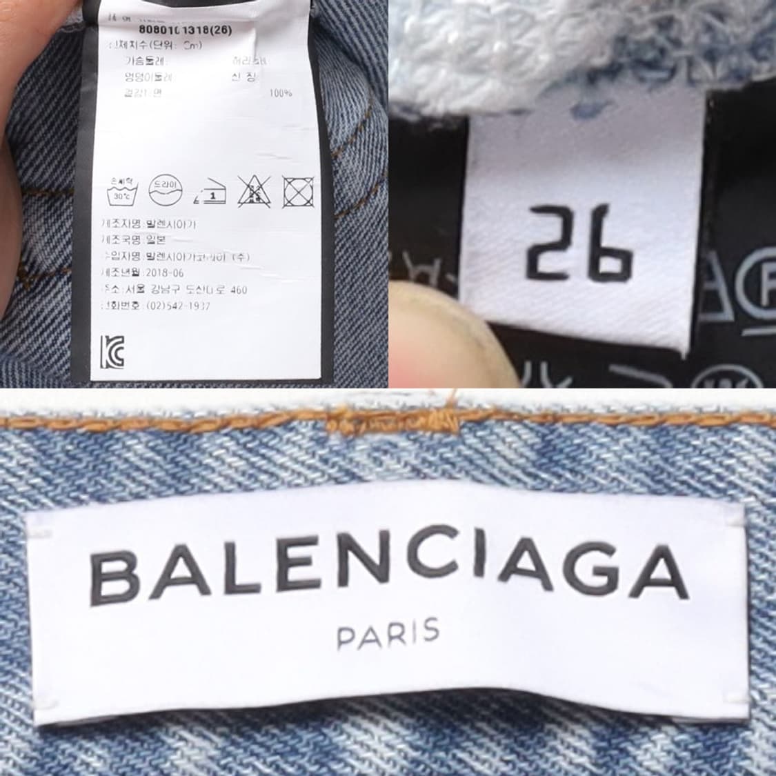발렌시아가Balenciaga Logo Printed Denim Pants 상품이미지9