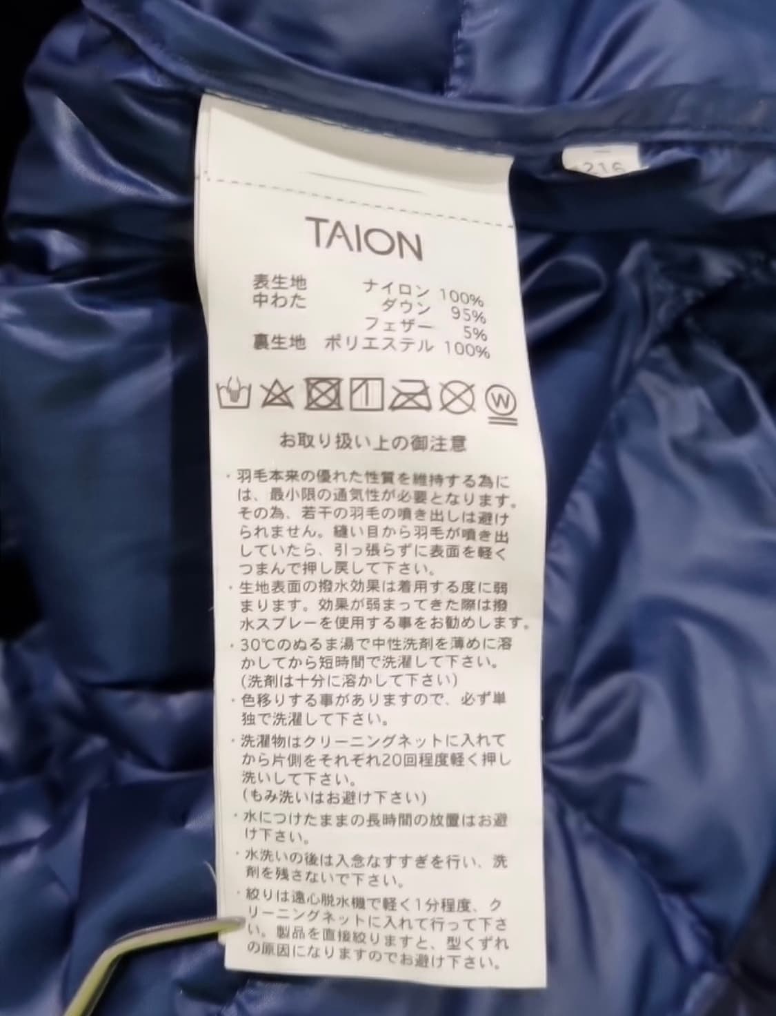 타이온 경량 아노락 패딩 (다운95페더5) 상품이미지3