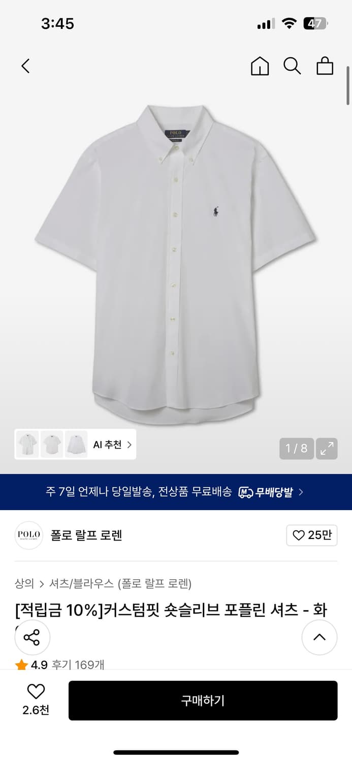 폴로랄프로랜 커스텀핏 숏슬리브 포플린 셔츠 화이트 L 상품이미지1