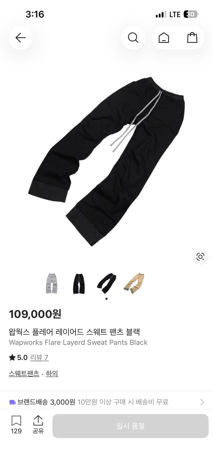 왑 워크 스웨트 팬츠 삽니다 상품이미지4