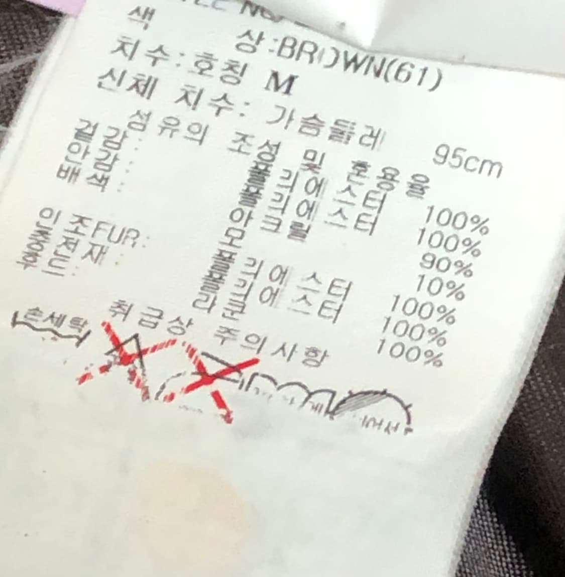 버커루 브라운 셔링 퍼 패딩 Buckaroo 빈티지 상품이미지4