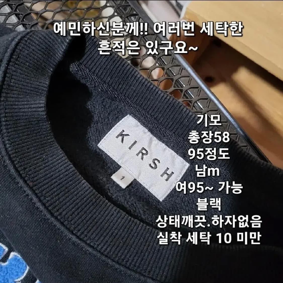 295 ) 한정판 키르시 기모 맨투맨 뽀글이 빅로고 상품이미지2