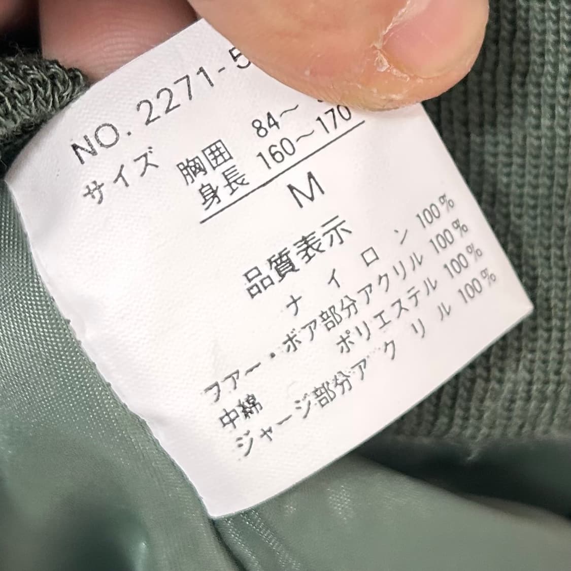 PRACT N2B 플라이트 자켓 상품이미지8