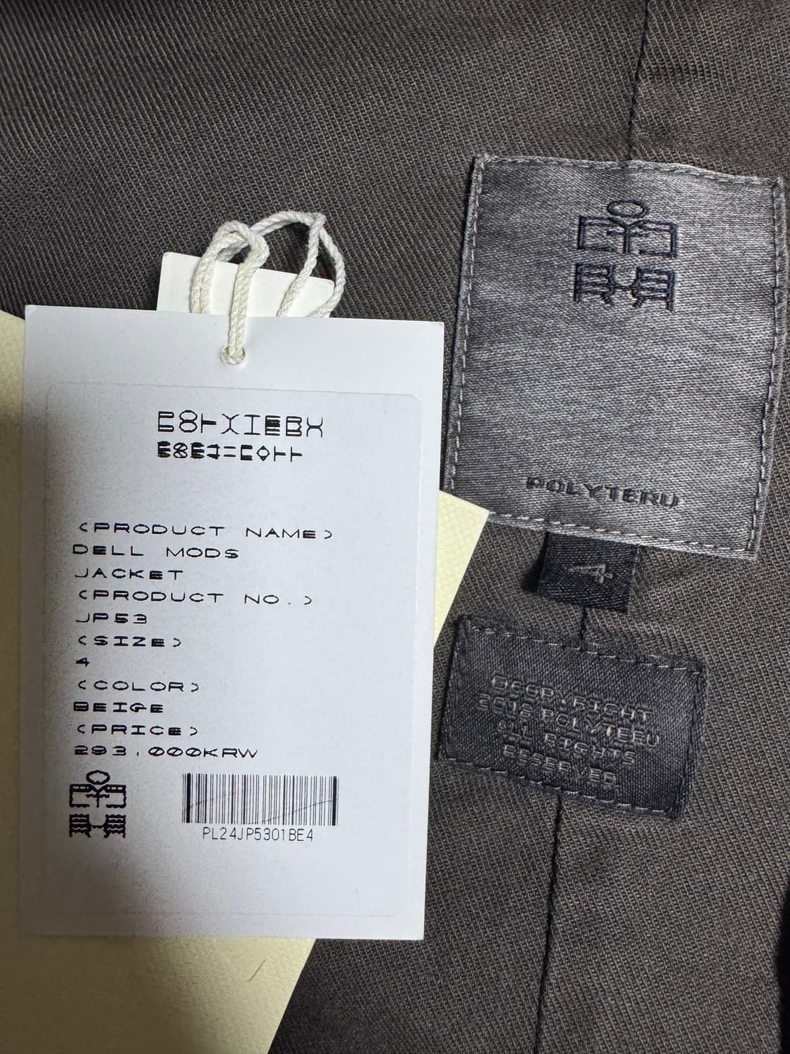 4) 폴리테루 델 모즈 파카 자켓 베이지 상품이미지2