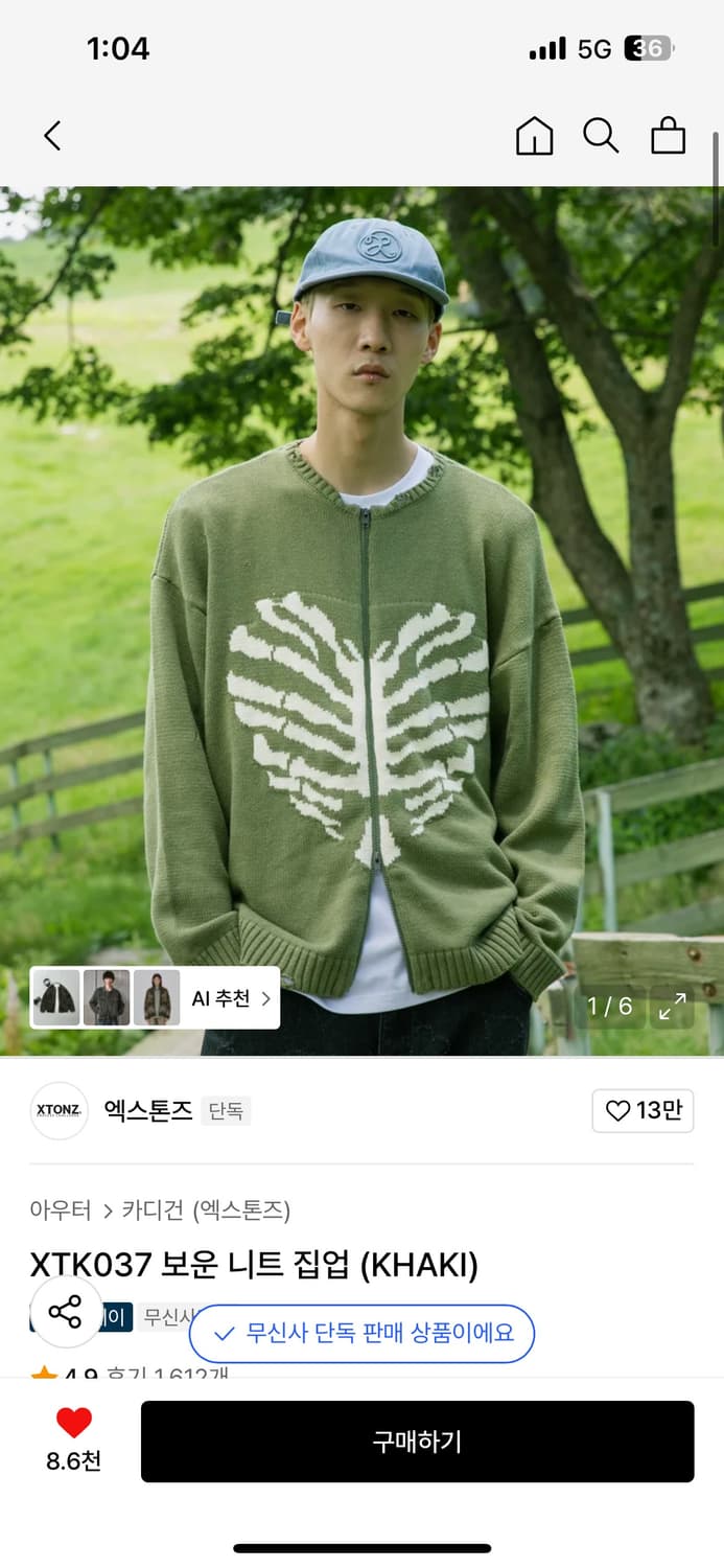 XTK037 보운 니트 집업 상품이미지1