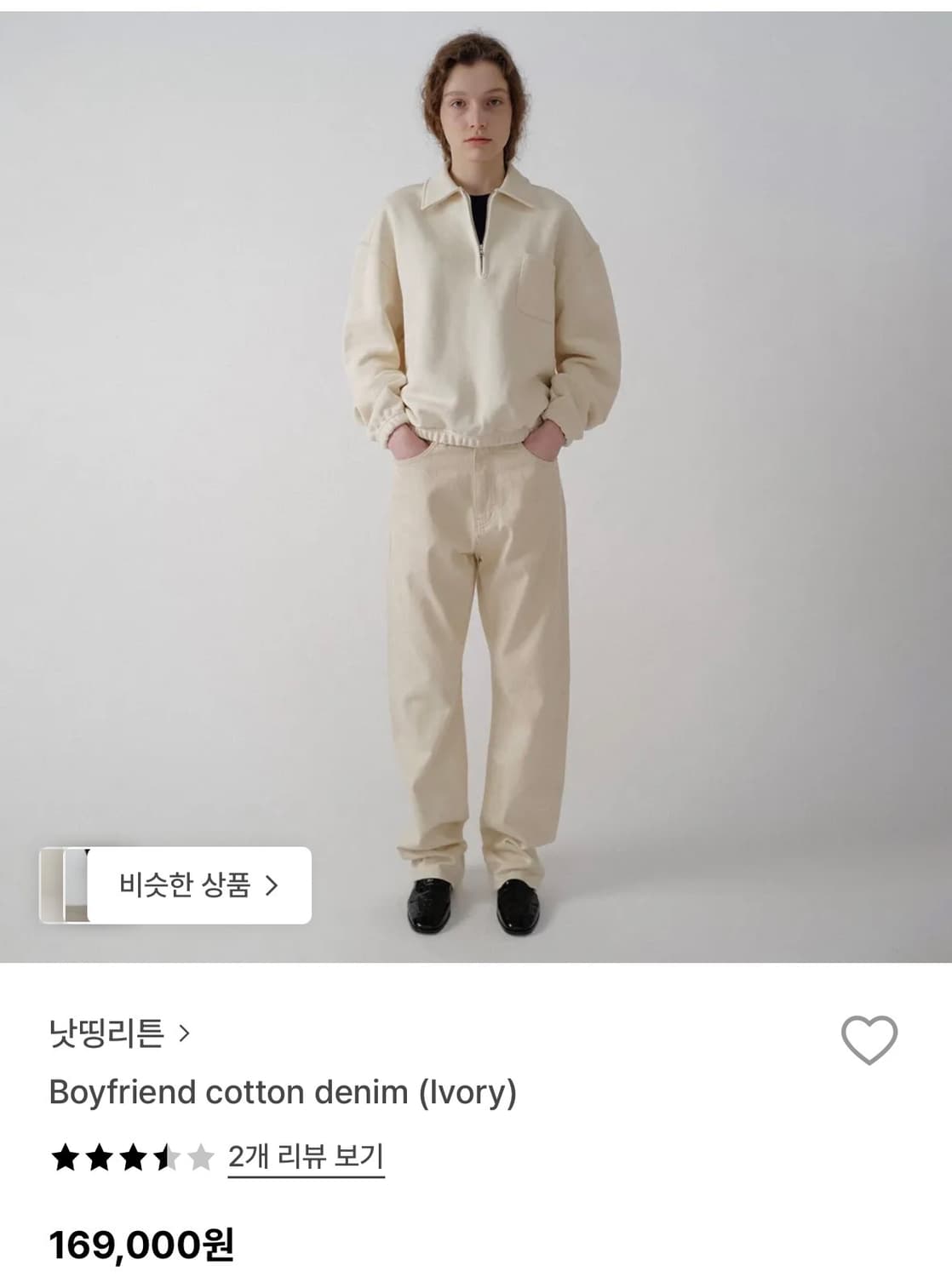 낫띵리튼 보이프렌드 코튼 데님 (M) 상품이미지1