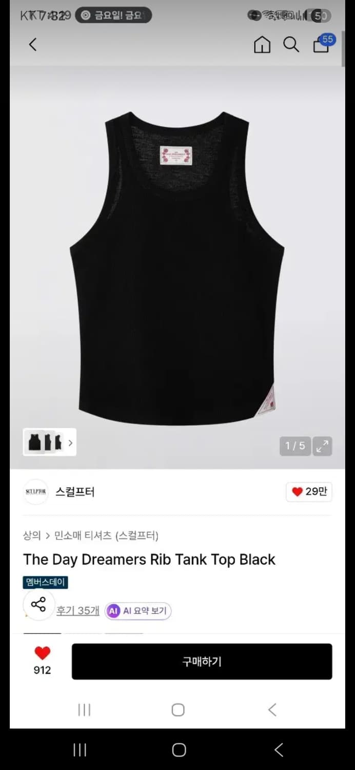 반택포)스컬프터 나시 상품이미지2