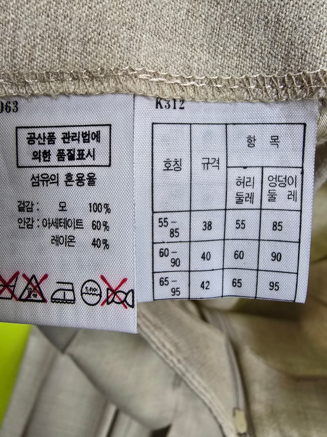 베네통 베이지색 핀턱 와이드 슬랙스 '93 (1358) 상품이미지4