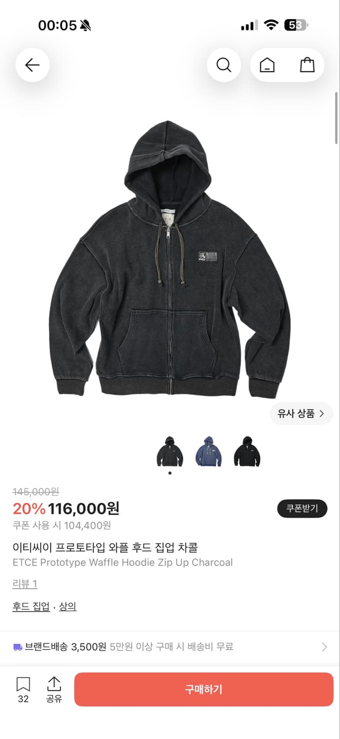 ETCE 프로토타입 와플 후드 집업 차콜 상품이미지3