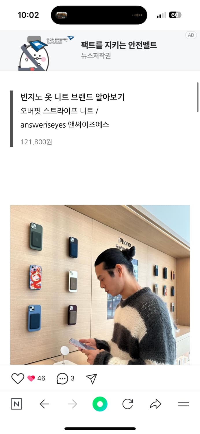 answeriseyes 앤써이즈예스 스트라이프 니트 상품이미지6