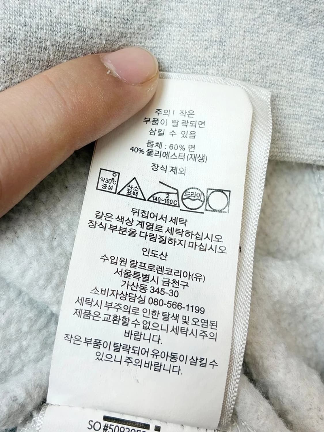 폴로 랄프로렌 QR 신형 로고 베이직 맨투맨 PN5155 상품이미지8