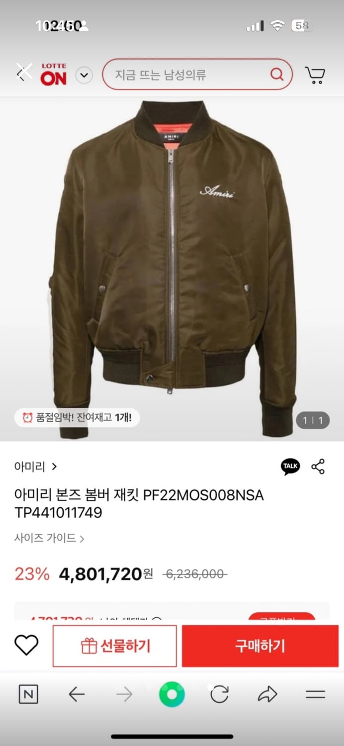 아미리 남성 본즈 자켓 M 상품이미지8