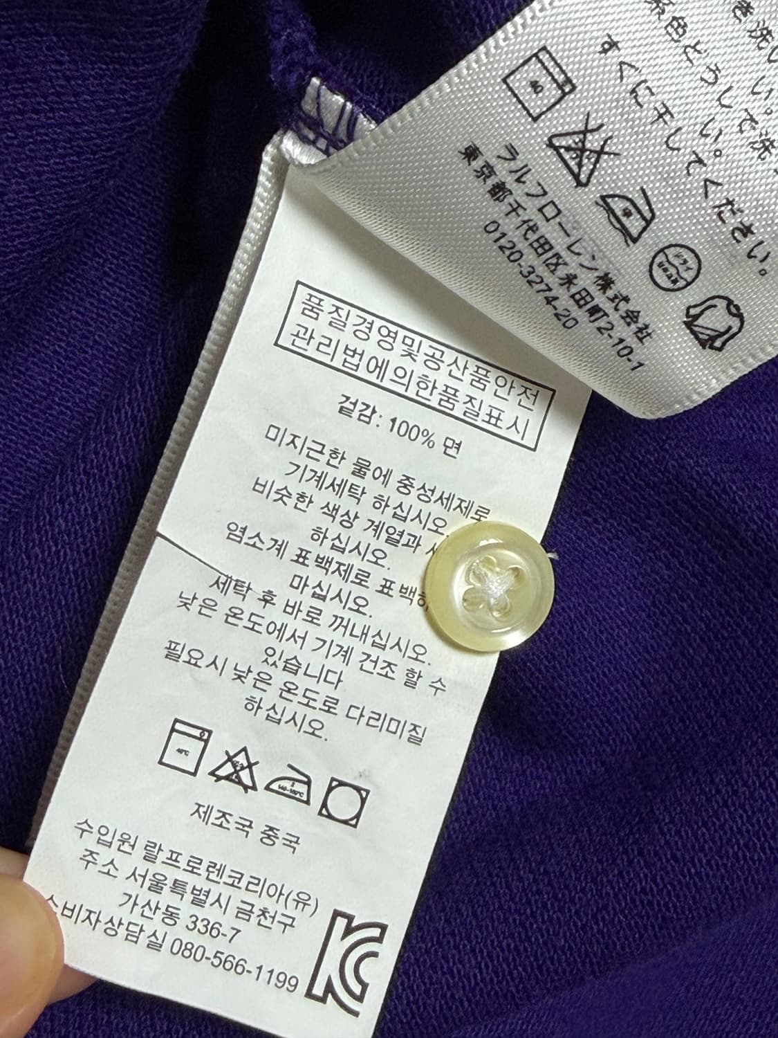 폴로 랄프로렌 빅포니 카라티 (금색 빅포니) 상품이미지4