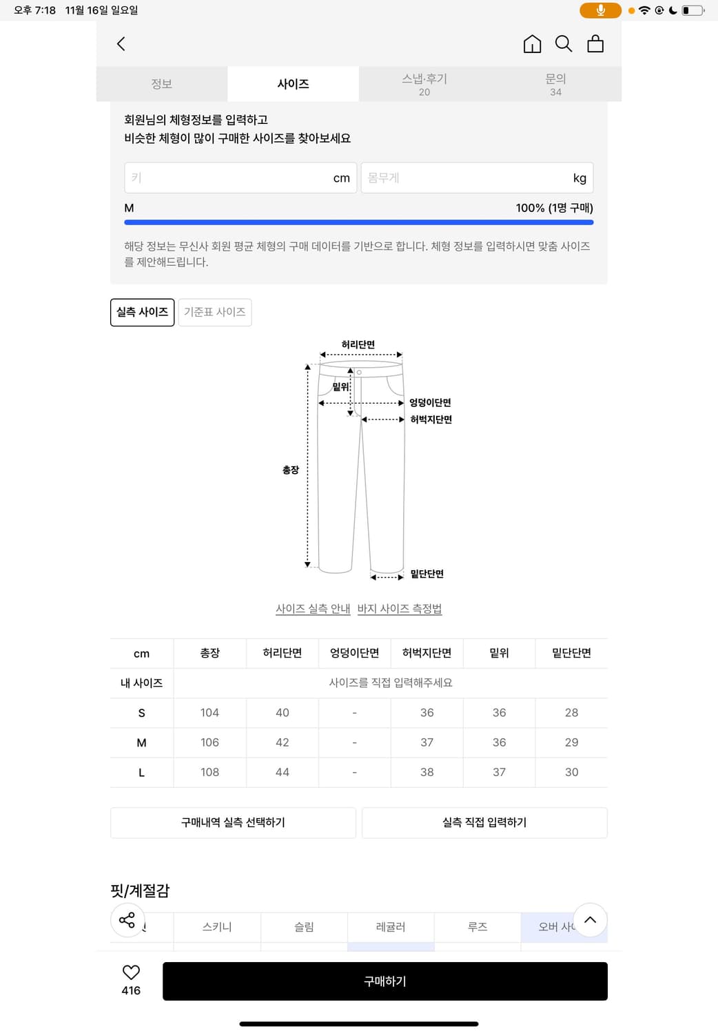 디에스엠티 디서먼트 데님팬츠 팝니다 상품이미지4