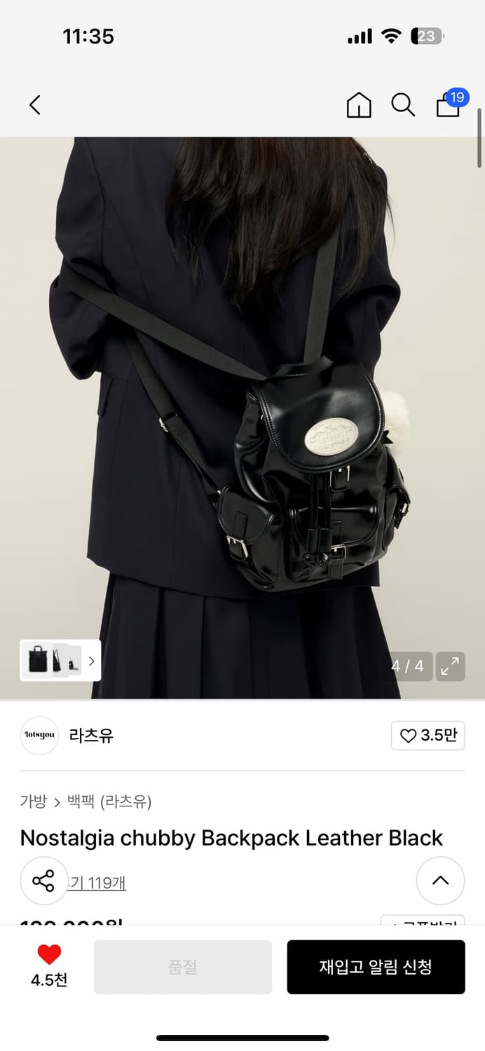라츠유 레더백팩 상품이미지2