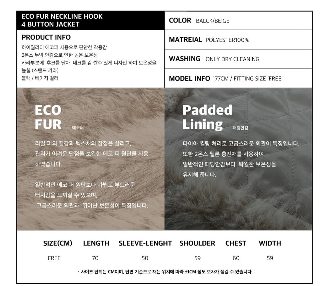 320 showroom 퍼자켓 상품이미지3