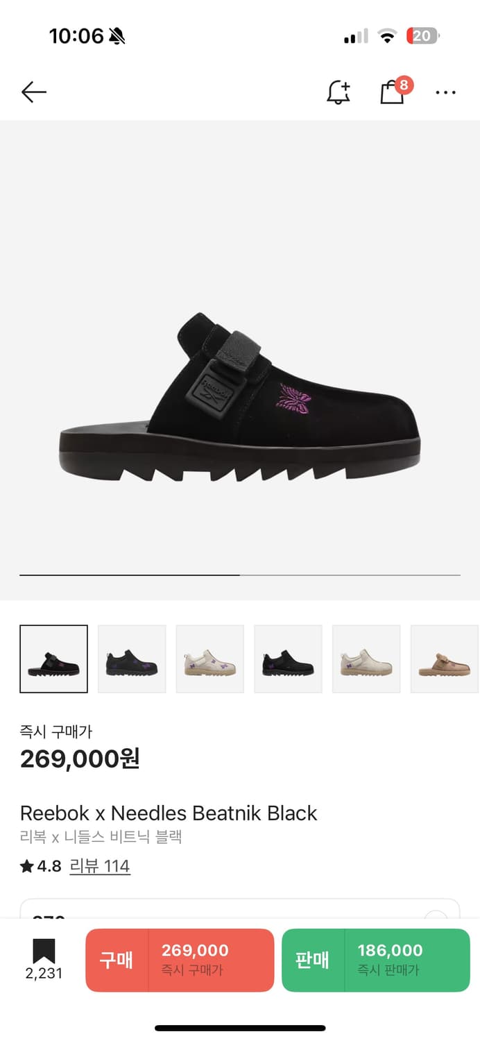 니들스 비트닉 270 구매 상품이미지1