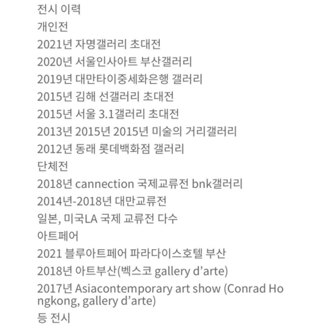 진품 박형필 유화 10호 상품이미지4