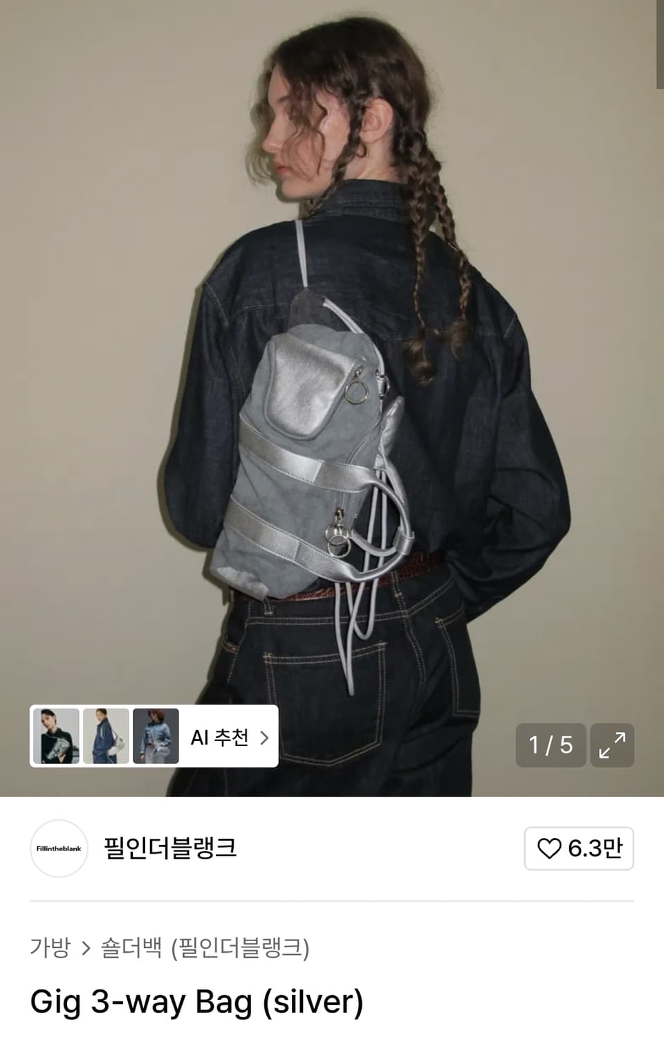 필인더블랭크 숄더백 Gig 3-way Bag 상품이미지4