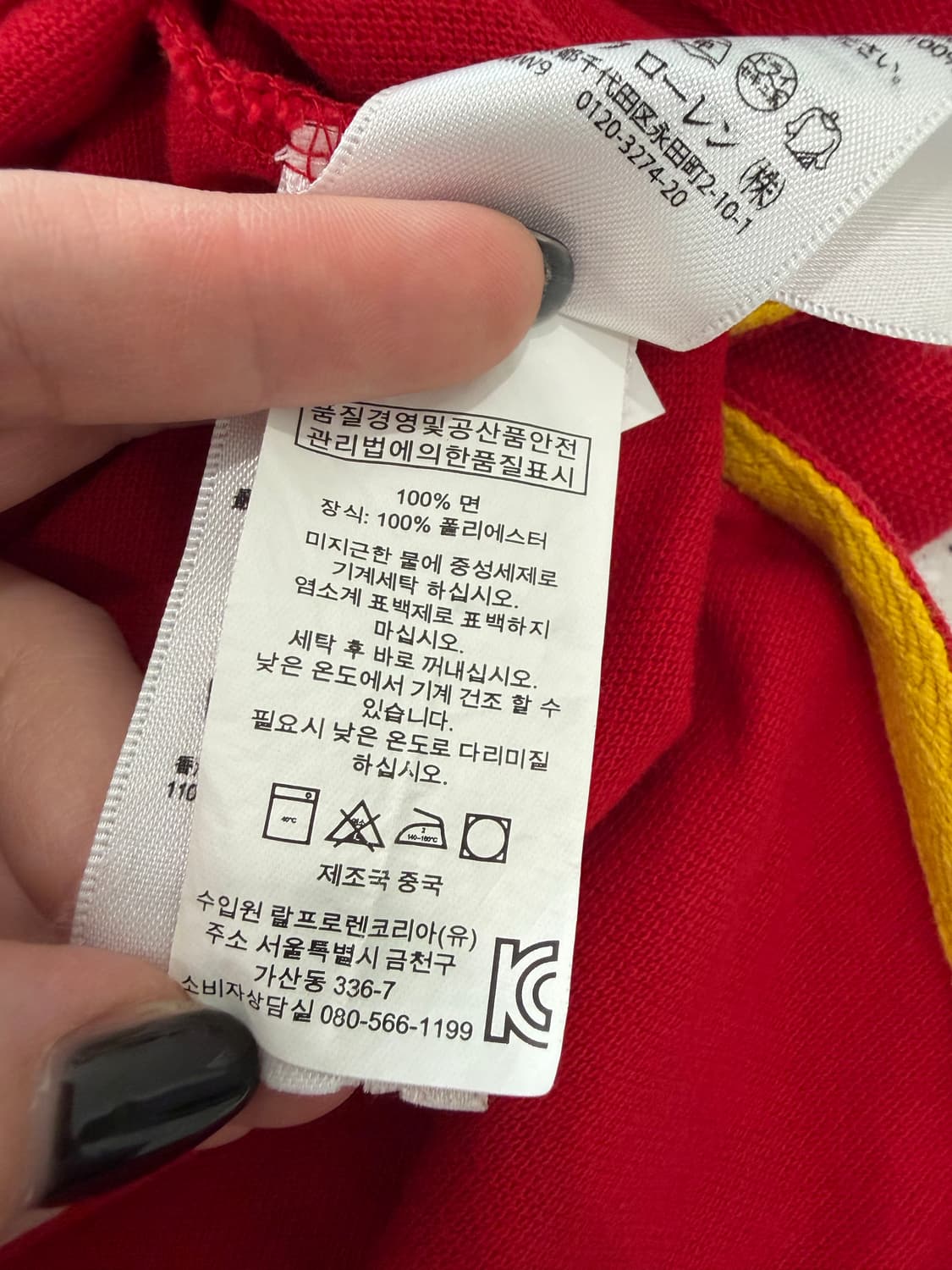 폴로 랄프로렌 빅포니 스페인 카라티 PK 치프키프  상품이미지4