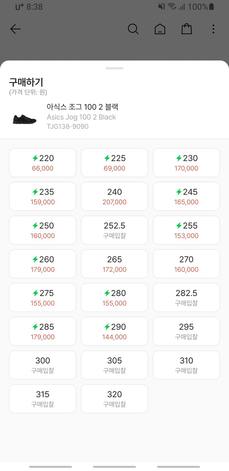 아식스 조그100 2 올블랙 (240) 상품이미지6