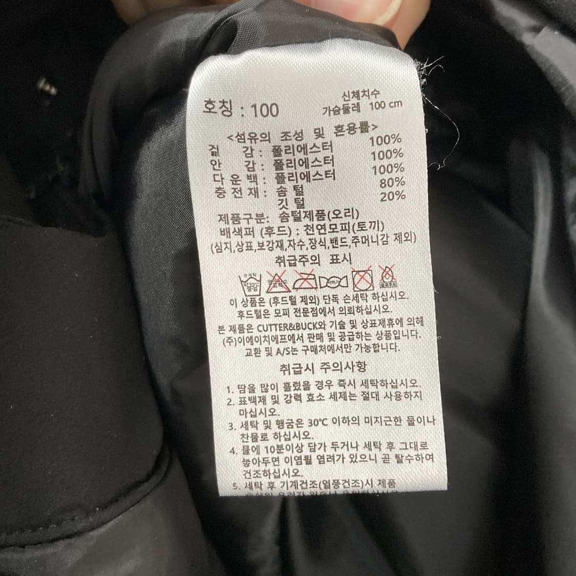 커터앤벅 2022 여성덕다운롱패딩 블랙 100  상품이미지5