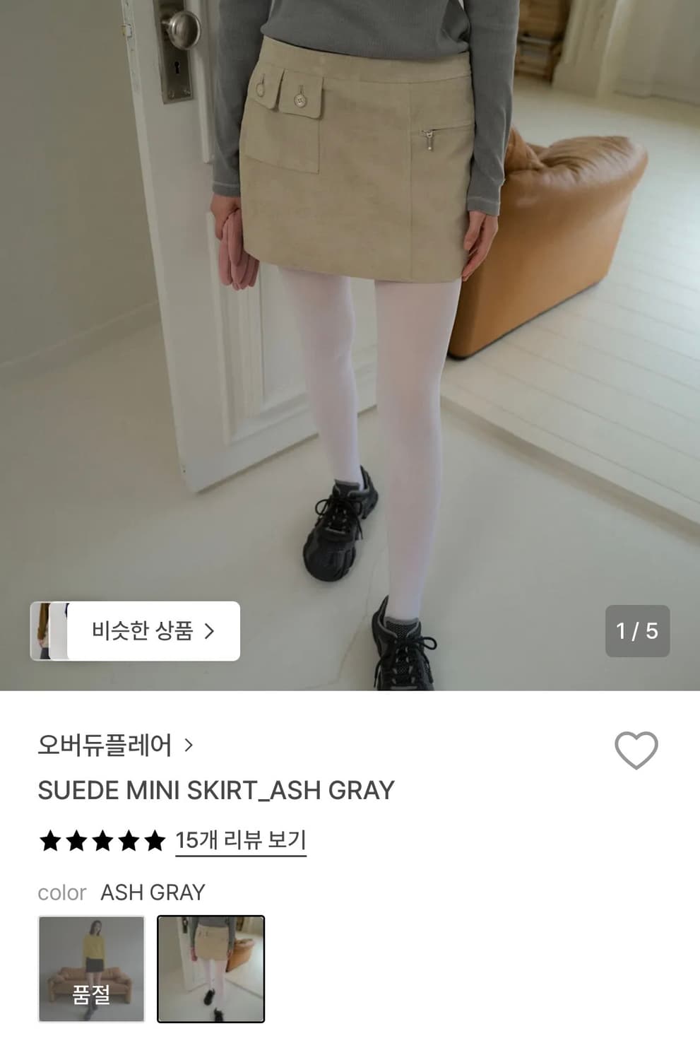 오버듀플레어 스웨이드 미니 스커트 S 상품이미지1