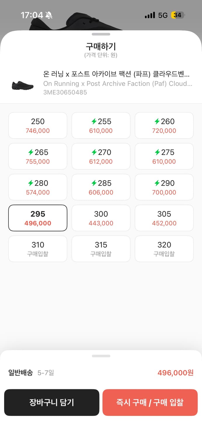 온 러닝  파프)클라우드벤쳐 피크 올 블랙295 상품이미지8