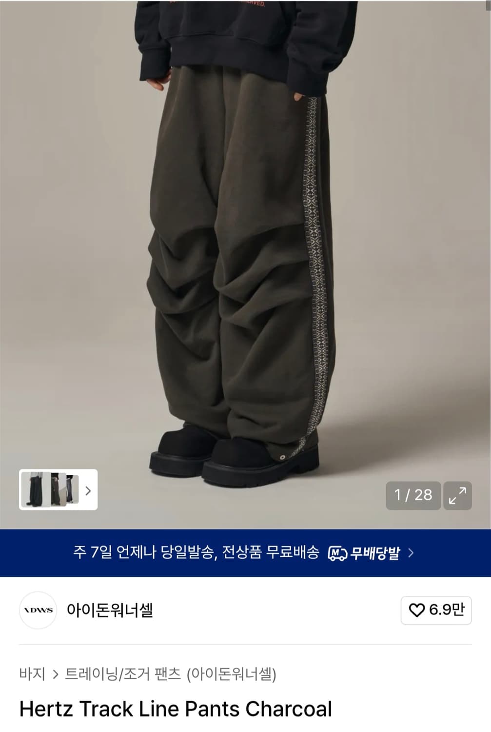 아이돈워너셀 트랙팬츠 차콜 상품이미지1