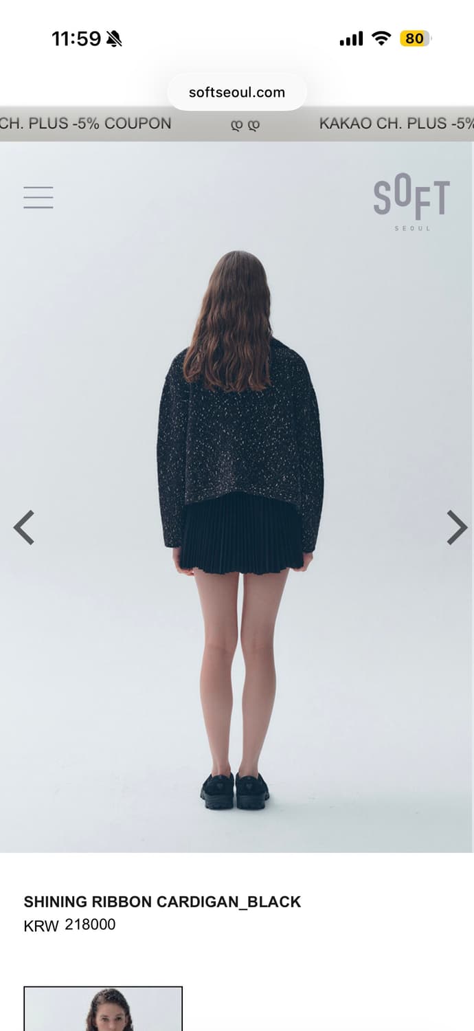 소프트서울 셔링 리본 가디건 상품이미지3