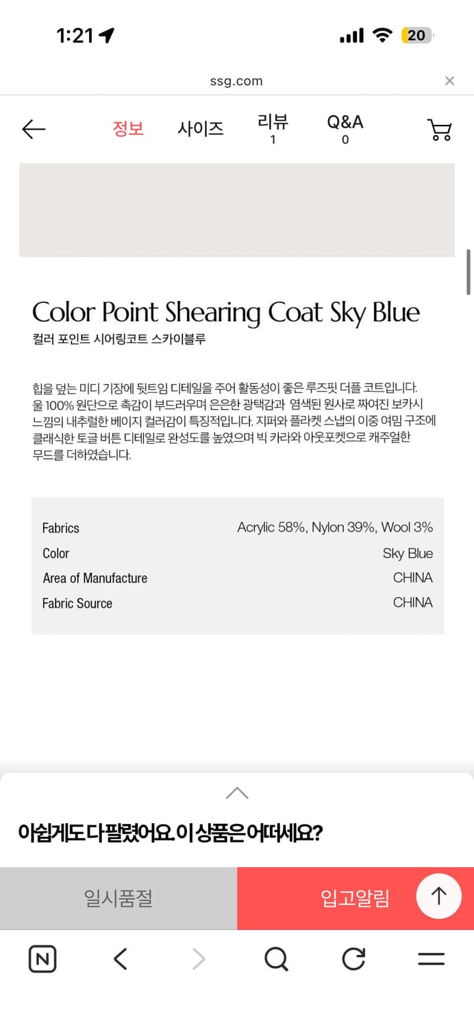 Plac 플랙진 김나영 코트 무스탕 쉬어링 코트 상품이미지5