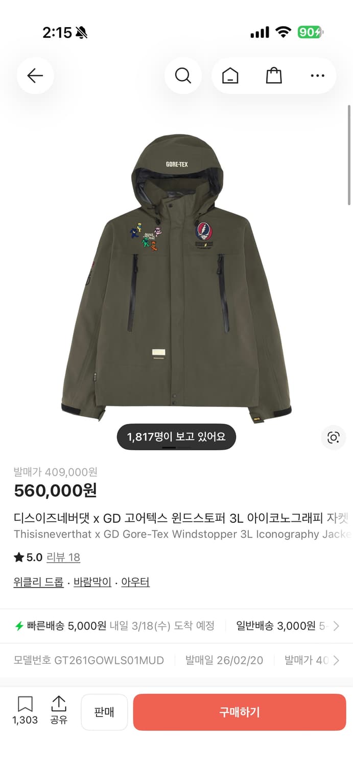 디스이즈네버댓 x GD 고어텍스 윈드스토퍼 3L 아이코노그래피 자켓 머드 상품이미지1