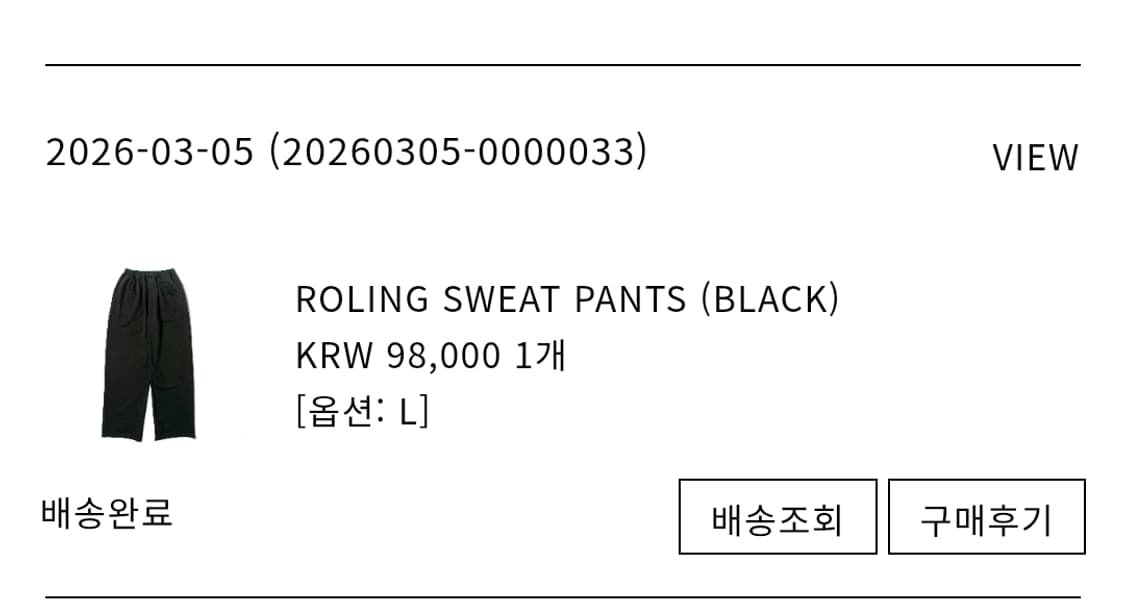 틸레이트 스웻팬츠 L사이즈 상품이미지4