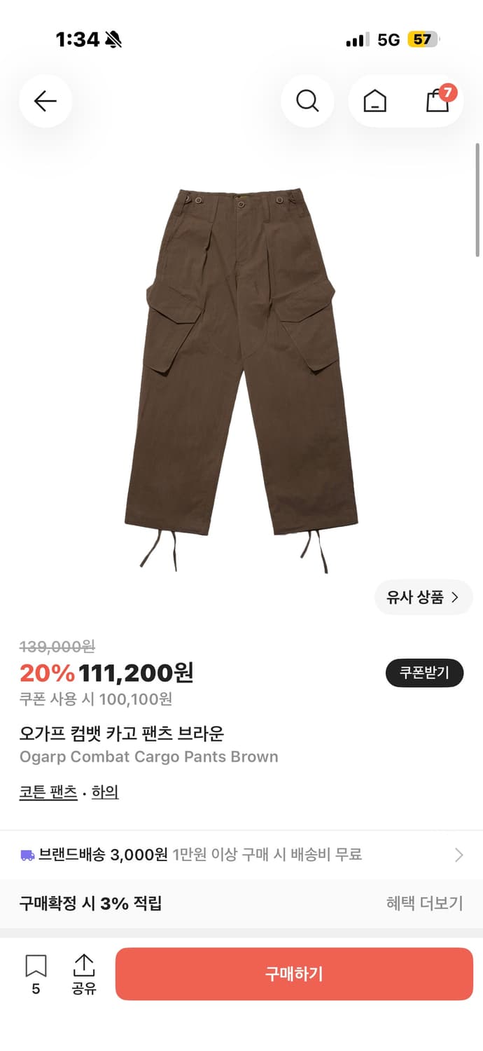새것 Ogarp Combat 오가프 컴뱃 카고팬츠 브라운 상품이미지1