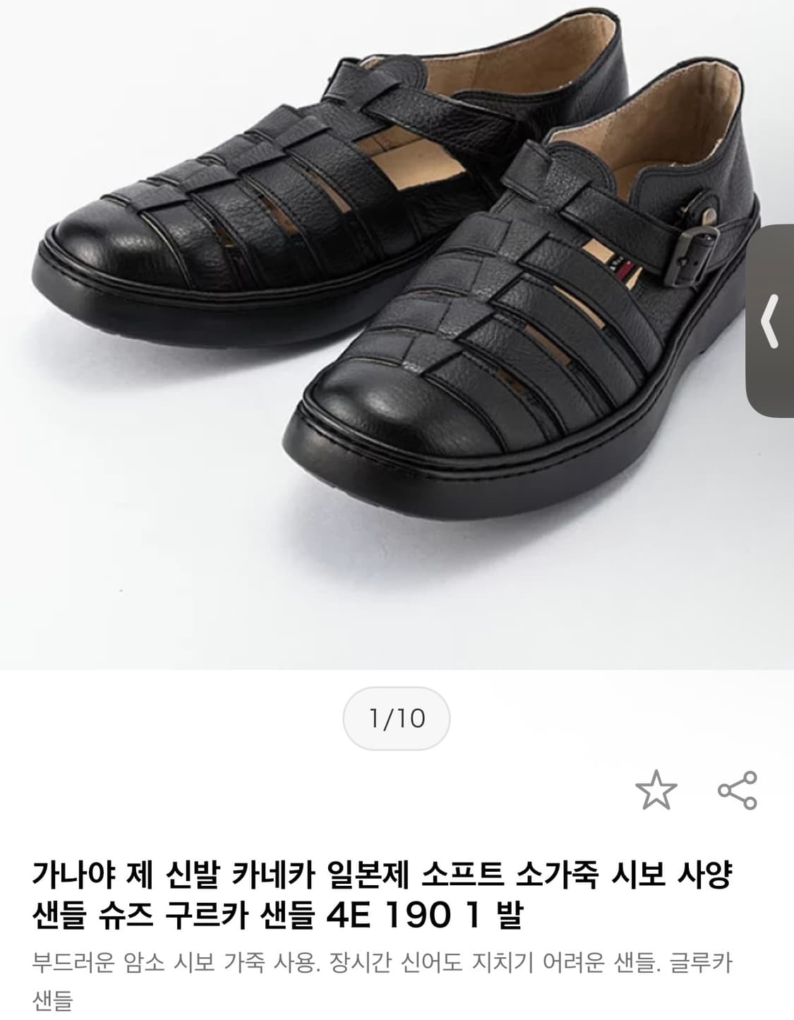 일본 소가죽 그루카 샌들 상품이미지1