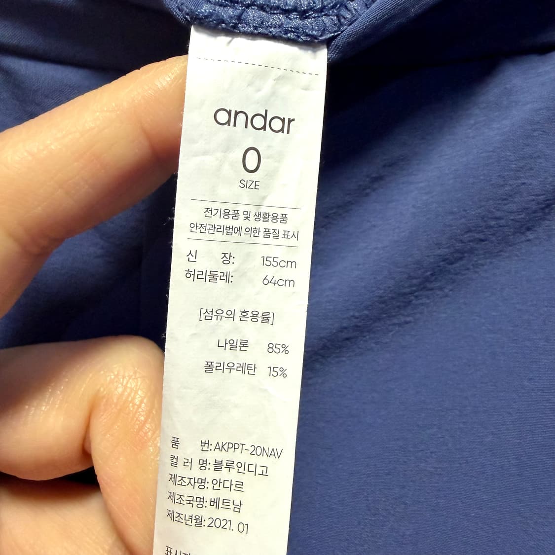 안다르 여성 블루 트레이닝 부츠컷 레깅스  상품이미지4